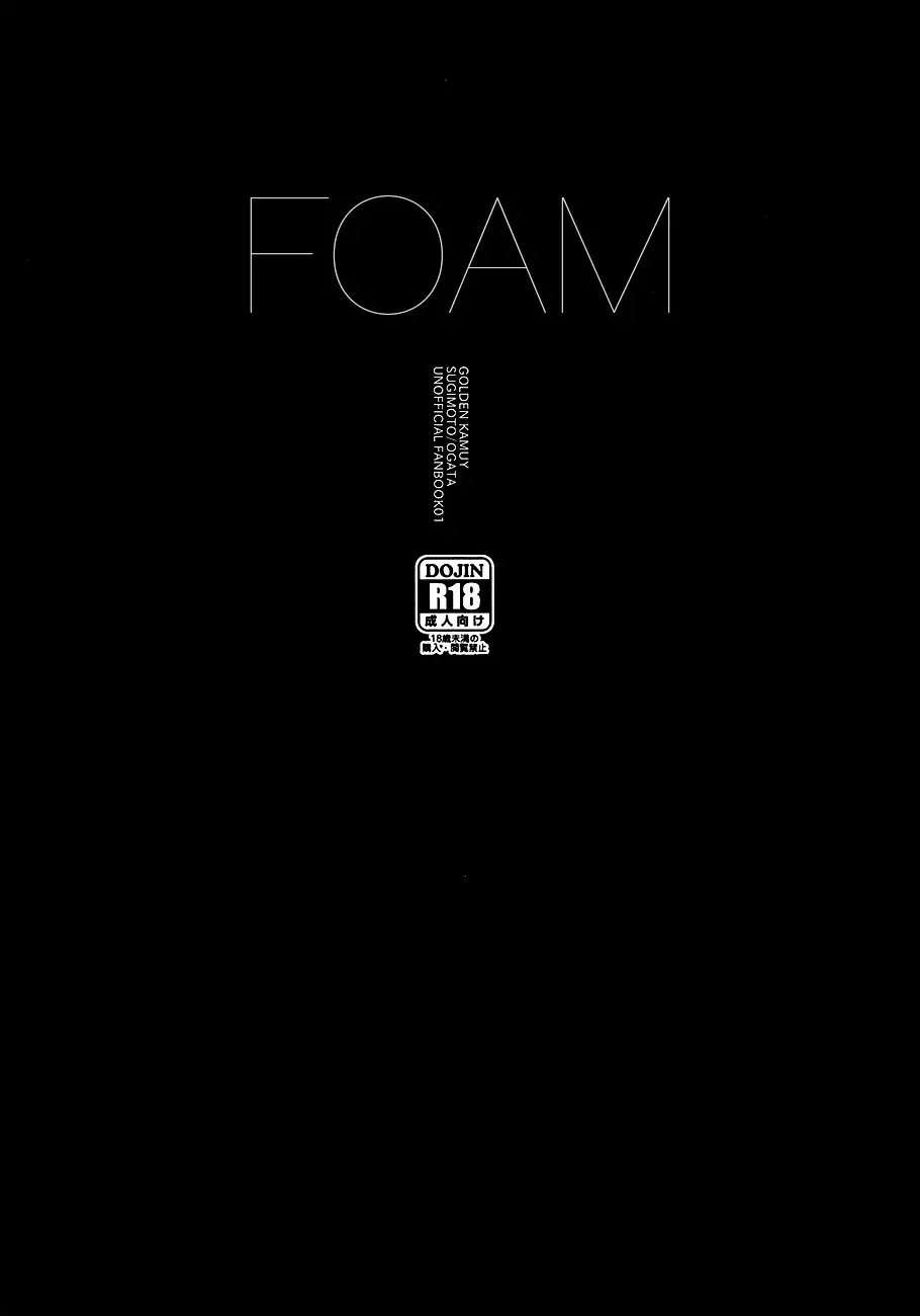 Foam [Oneshot]