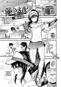 [Danchino] Hypnotic Domination ~ The Fall of Tennis Club Ace ~ (COMIC BAVEL 2023-02) [English] [Gagak_Ireng] [Digital]