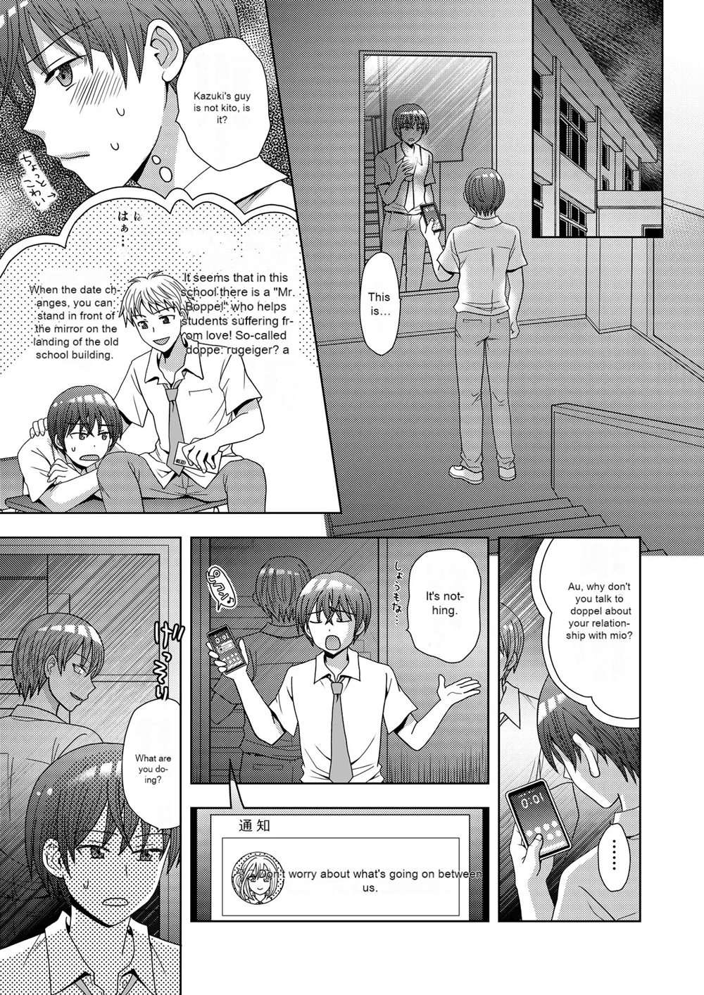 Doppelgänger Ni Kanojo Mo Jinsei Mo Ubawarete Bakunyuu JK Ni Sareta Boku [Oneshot]