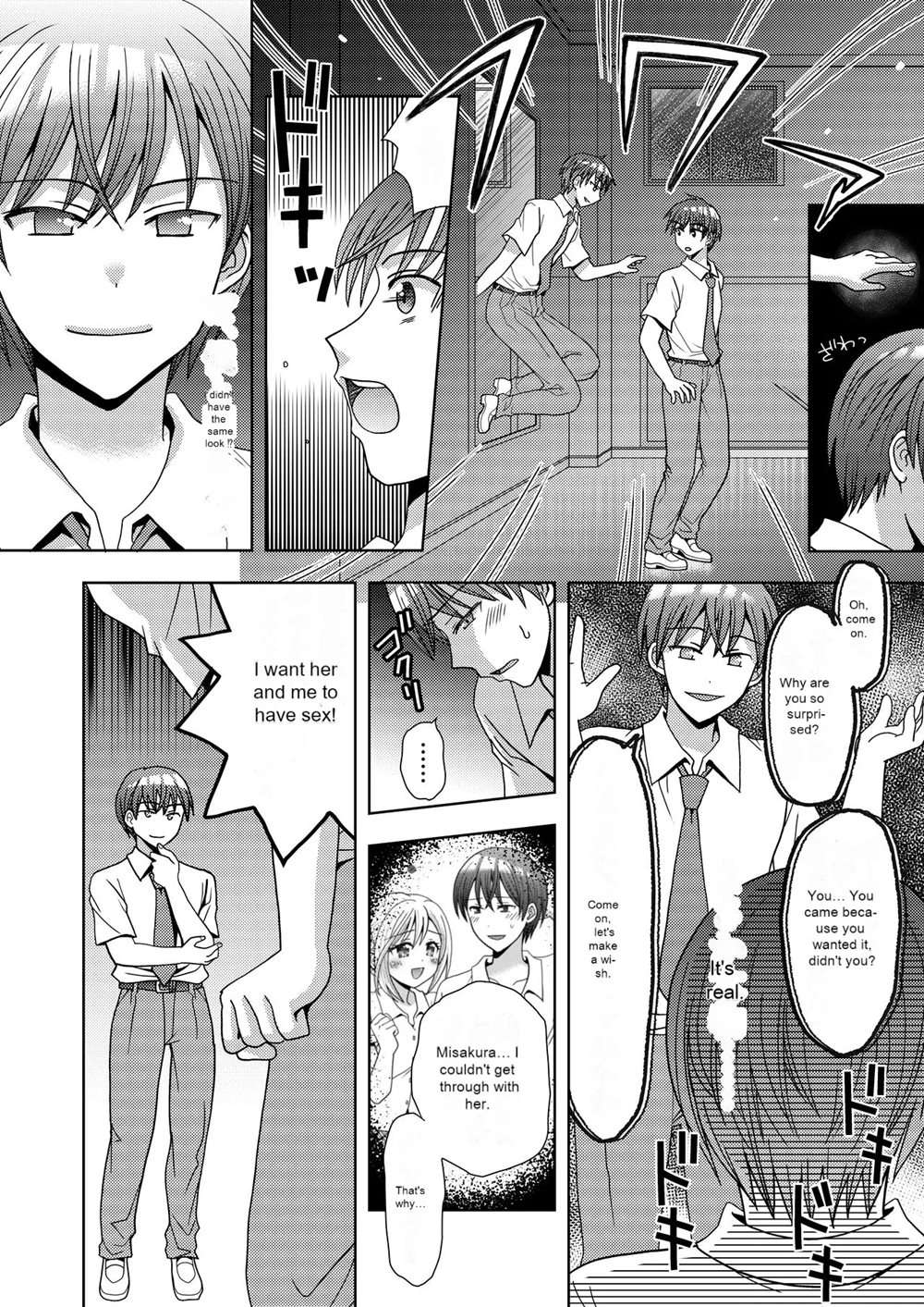 Doppelgänger Ni Kanojo Mo Jinsei Mo Ubawarete Bakunyuu JK Ni Sareta Boku [Oneshot]