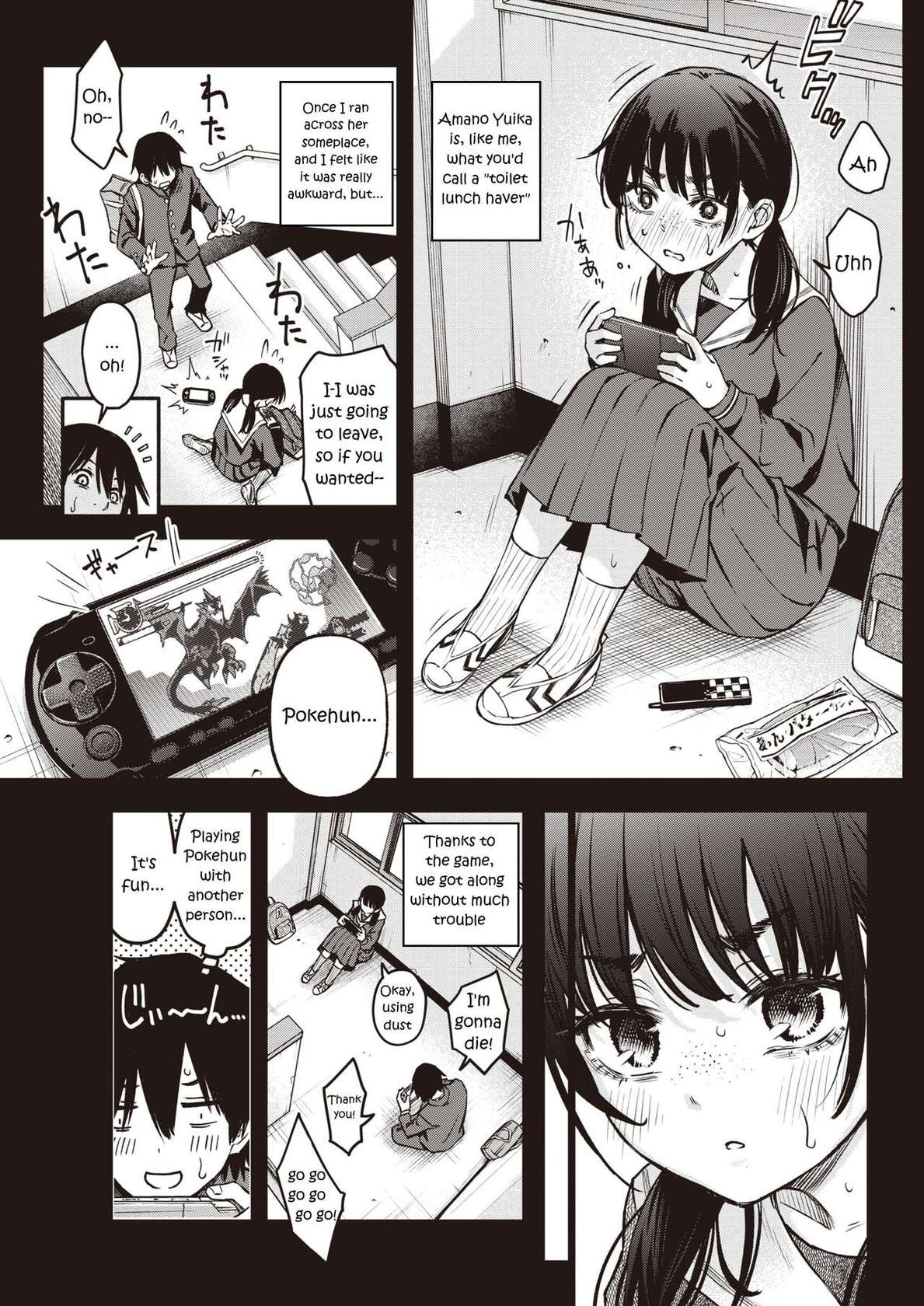 [Doji Ro] Loners Having Sex Is the Hottest, Isn't It? (Comic Kairakuten 05-2023) [English]