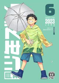 [Shounen Zoom (Shigemaru Shigeru)] Gekkan Shounen Zoom 2023-6 [Digital]