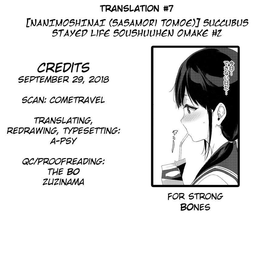 Succubus Stayed Life - Omake 2