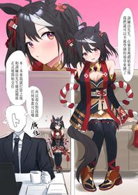 [Awei] Kitasan Black (Uma Musume Pretty Derby) [Chinese]