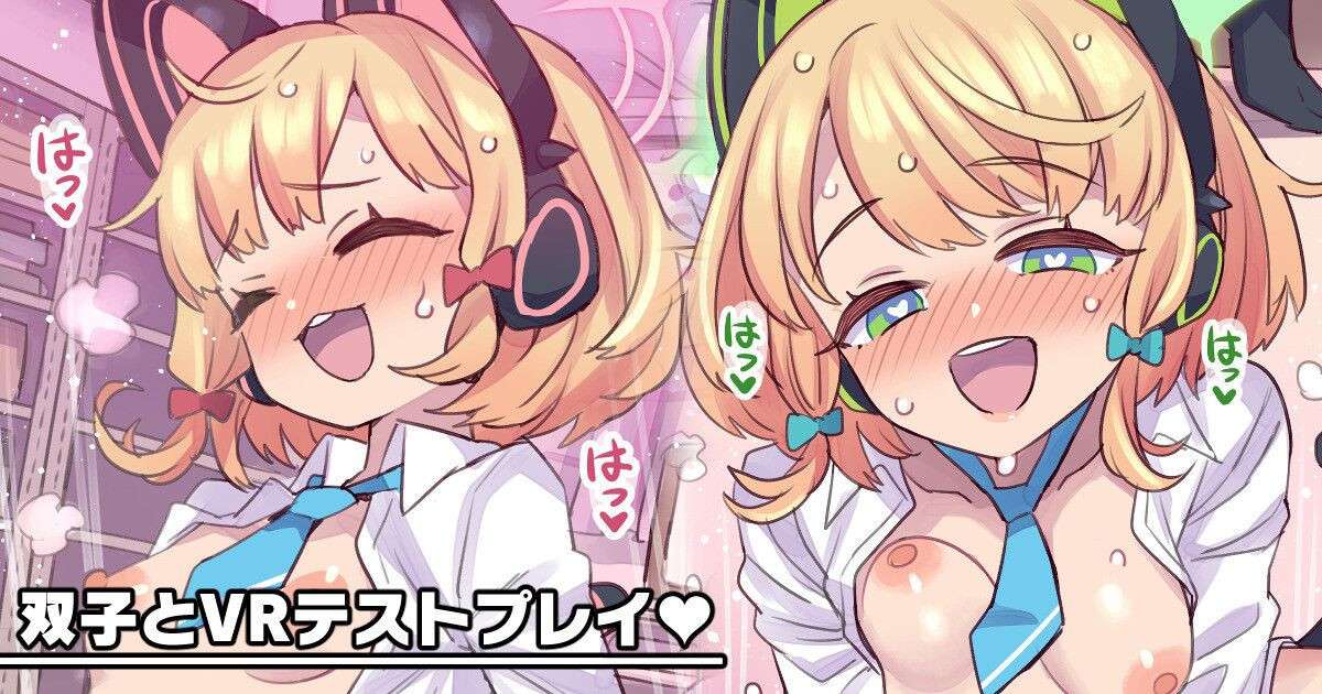 [Mimonel] Futago to VR Test Play | Play Testing with the Twins (Blue Archive) [English] [LoliAce] [Decensored]