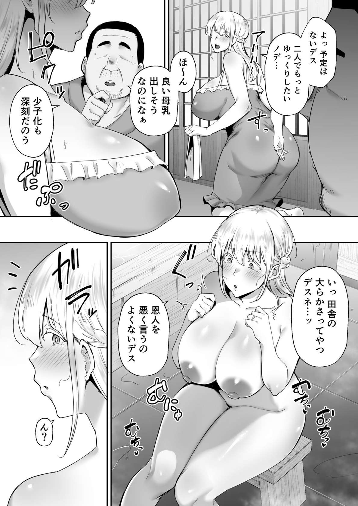 [ゴールデンバズーカ] 寝取られた爆乳ブロンド妻エレナ ―大和撫子に憧れてたらオナホ撫子になってましたw―