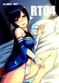 [Nekorobi (Nakajima Kotoko)] RT04 (Utawarerumono Futari no Hakuoro) [English] {EL JEFE Hentai Truck}