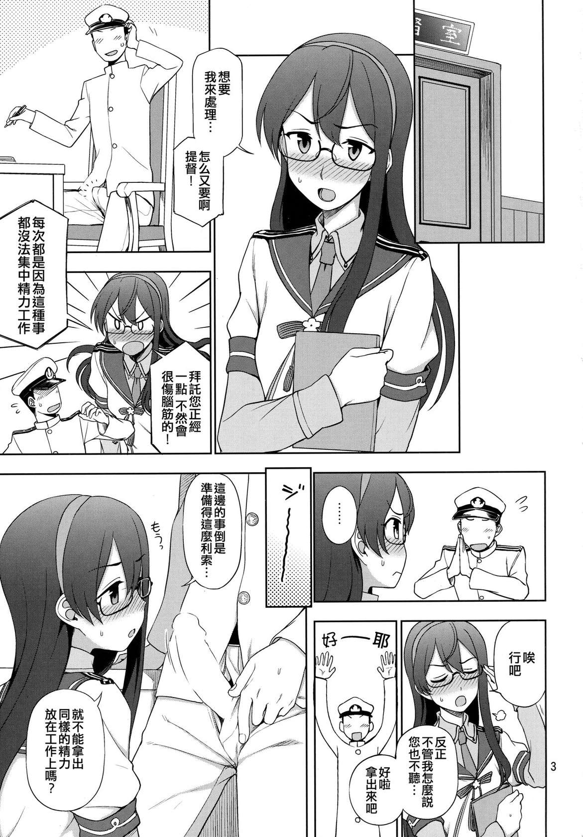 (C93) [Kuma no Tooru Michi (Kumada)] Ooyodo-san onegaishimasu! (Kantai Collection -KanColle-) [Chinese] [吸住没碎个人汉化]