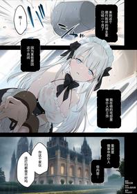 Maid san manga [Chinese] [白杨汉化组]