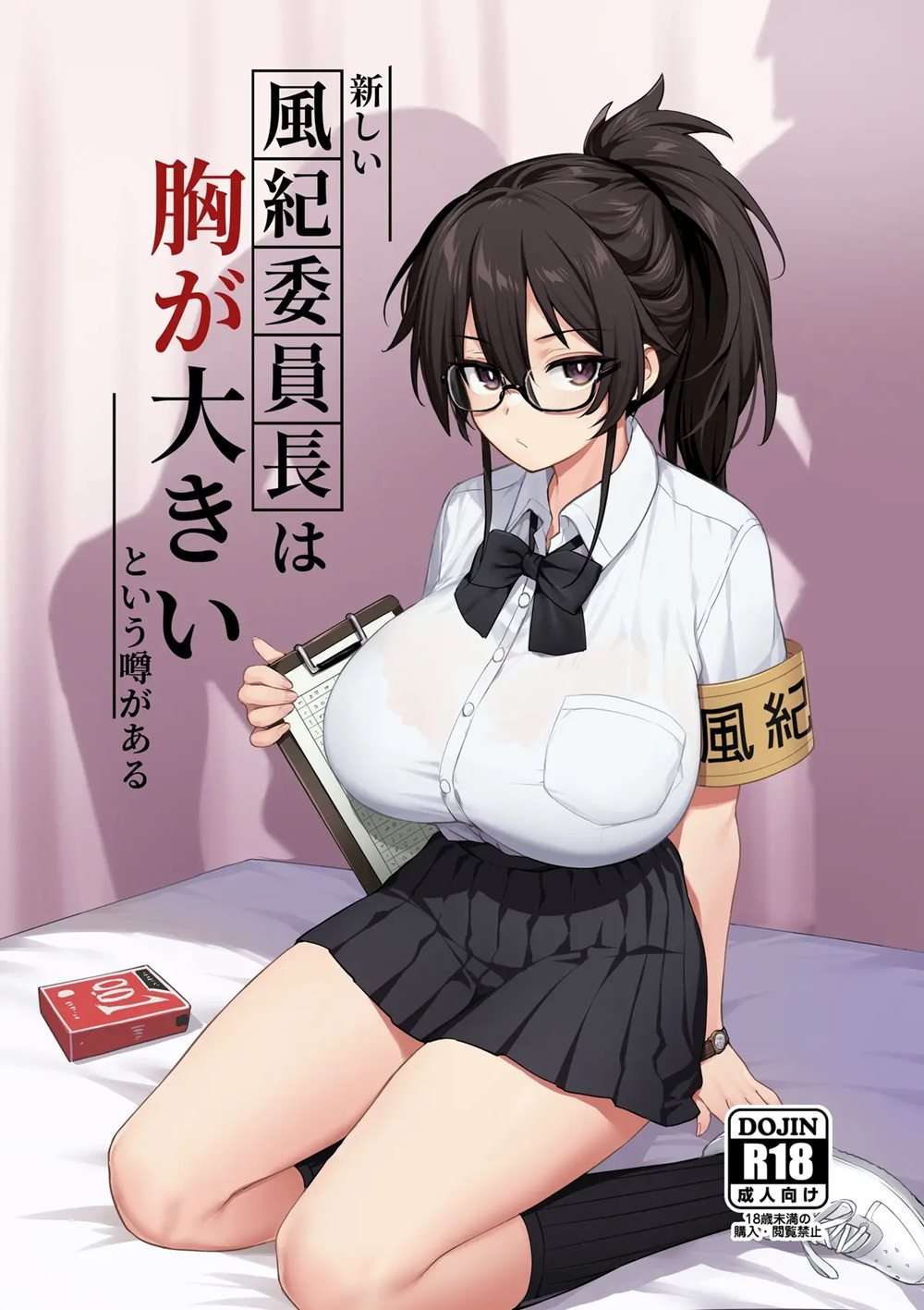 Rumor Has It That The New Chairman Of Disciplinary Committee Has Huge Breasts [Oneshot]