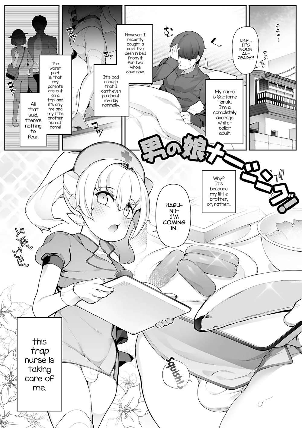 Otokonoko Nursing! [Oneshot]