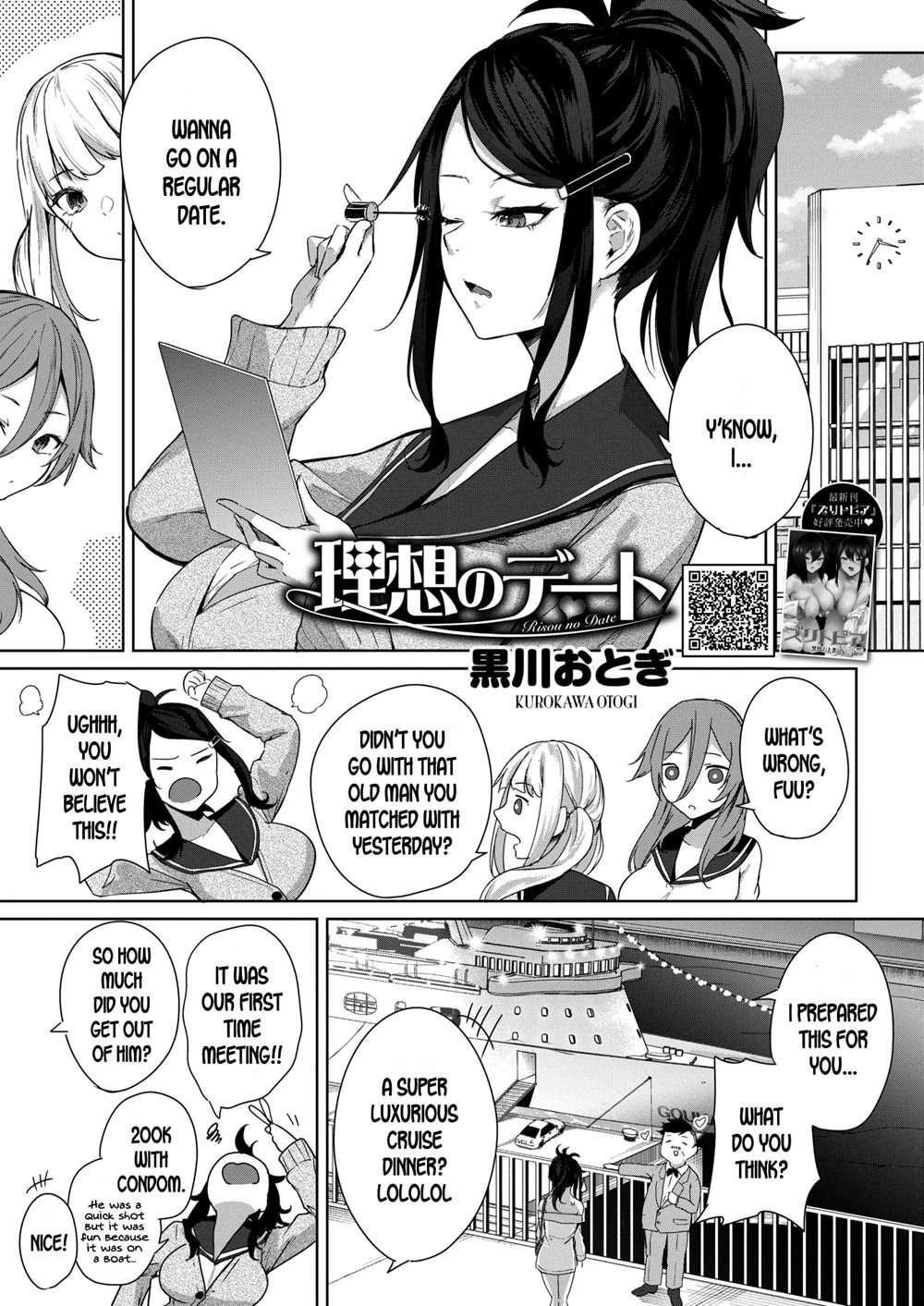 Risou No Date [Oneshot]