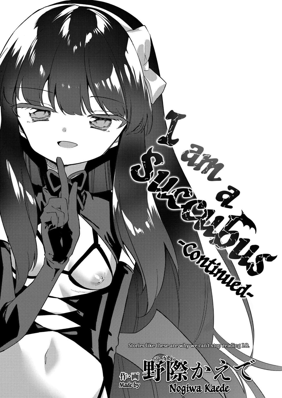 [Nogiwa Kaede] Zoku - Atashi wa Succubus | I am a Succubus - Continued (COMIC LO 2023-08) [English] [Xzosk] [Digital]