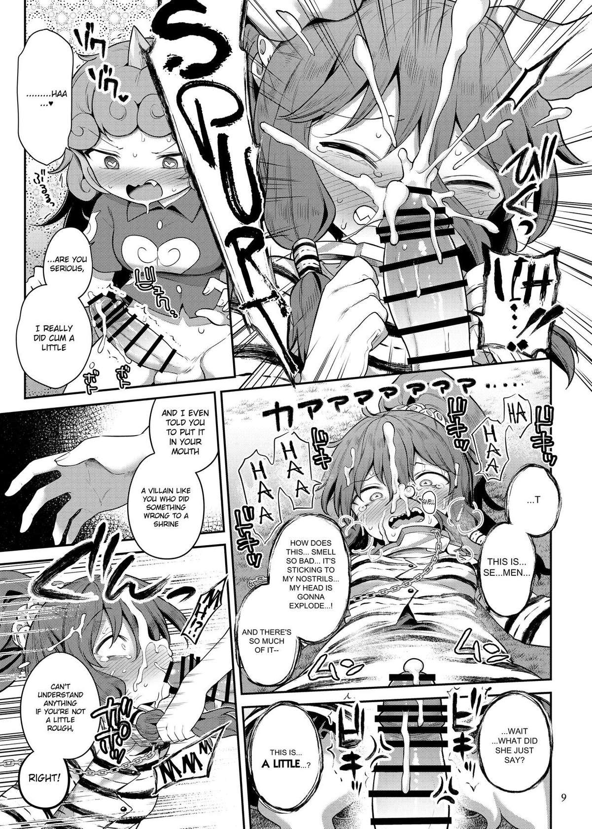 [Unmei no Ikasumi (Harusame)] Komano Aunn no Onryou Taiji (Touhou Project) [English] [Digital]