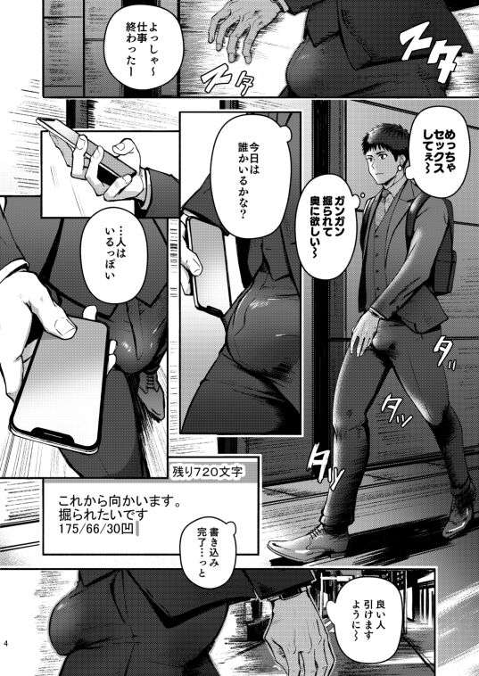 [Toprush(Seiji)] Genkai Exceed ch1 [Digital]