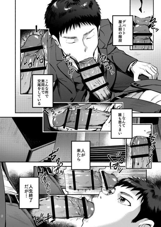 [Toprush(Seiji)] Genkai Exceed ch1 [Digital]