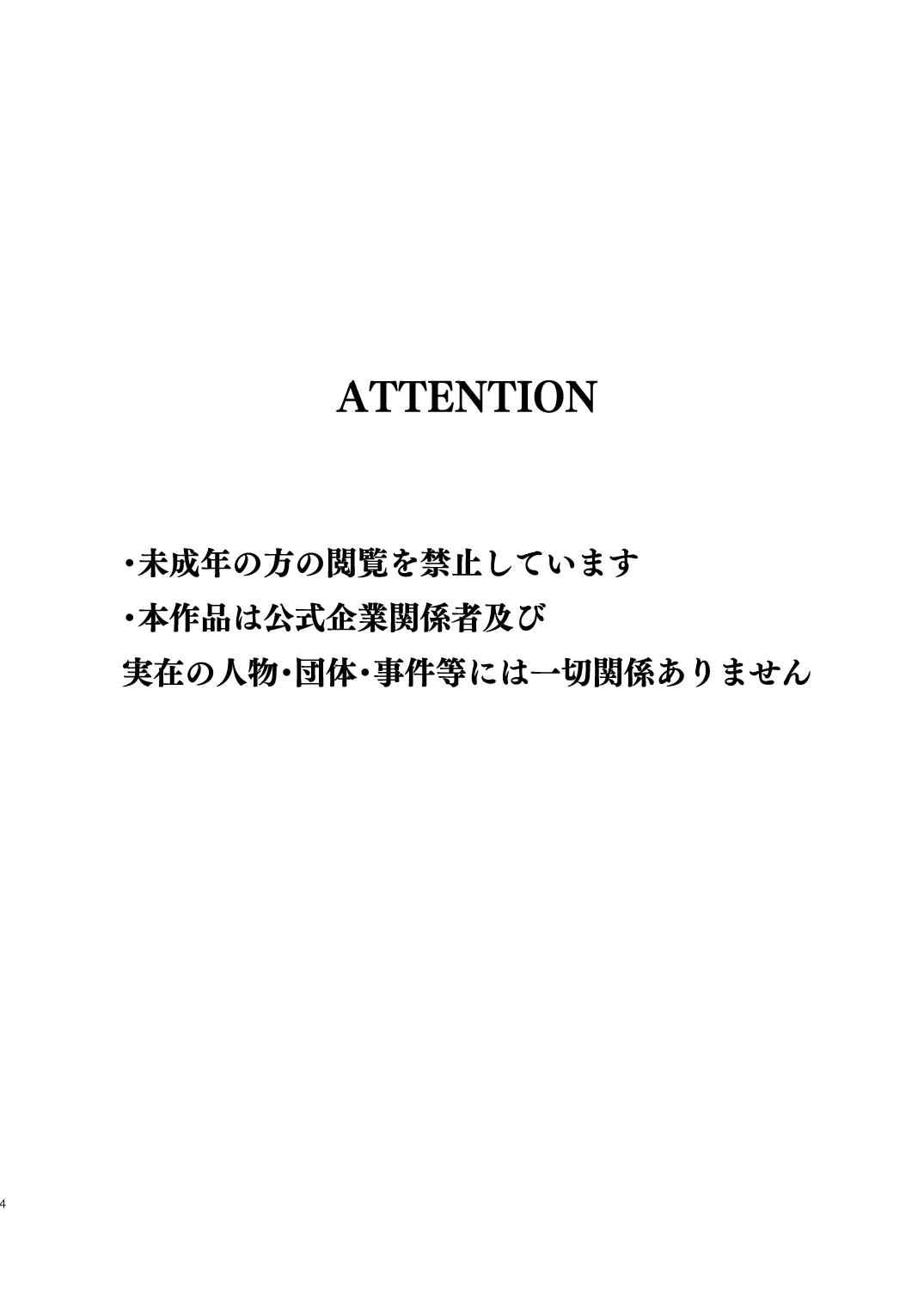 [Yasurakana Takashi (Ya)] Chotto Renshuu Sasete Kure - Let me practice a little (Project Sekai) [Digital]