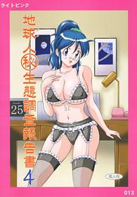 (SC38) [Light Pink (Various)] Chikyuujin Maruhi Seitai Chousa Houkokusho 4 (Keroro Gunsou) [Chinese] [cqxl自己汉化]