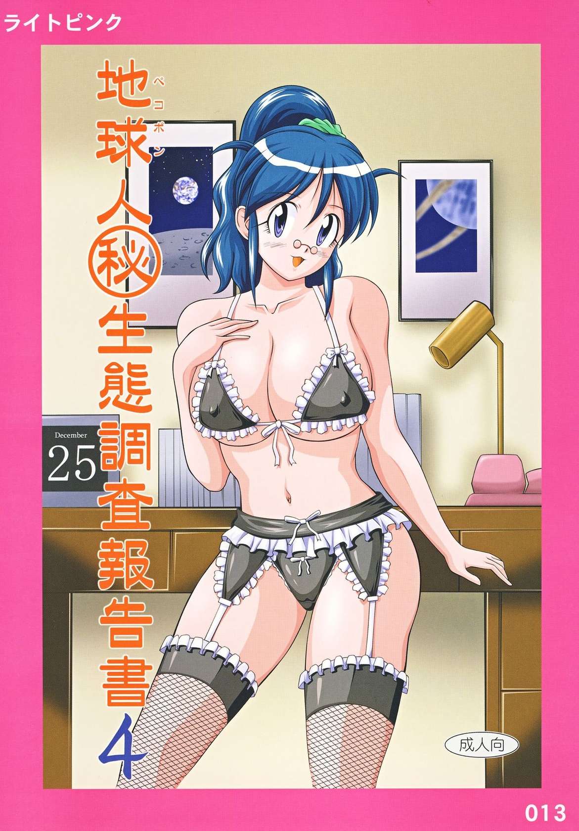 (SC38) [Light Pink (Various)] Chikyuujin Maruhi Seitai Chousa Houkokusho 4 (Keroro Gunsou) [Chinese] [cqxl自己汉化]