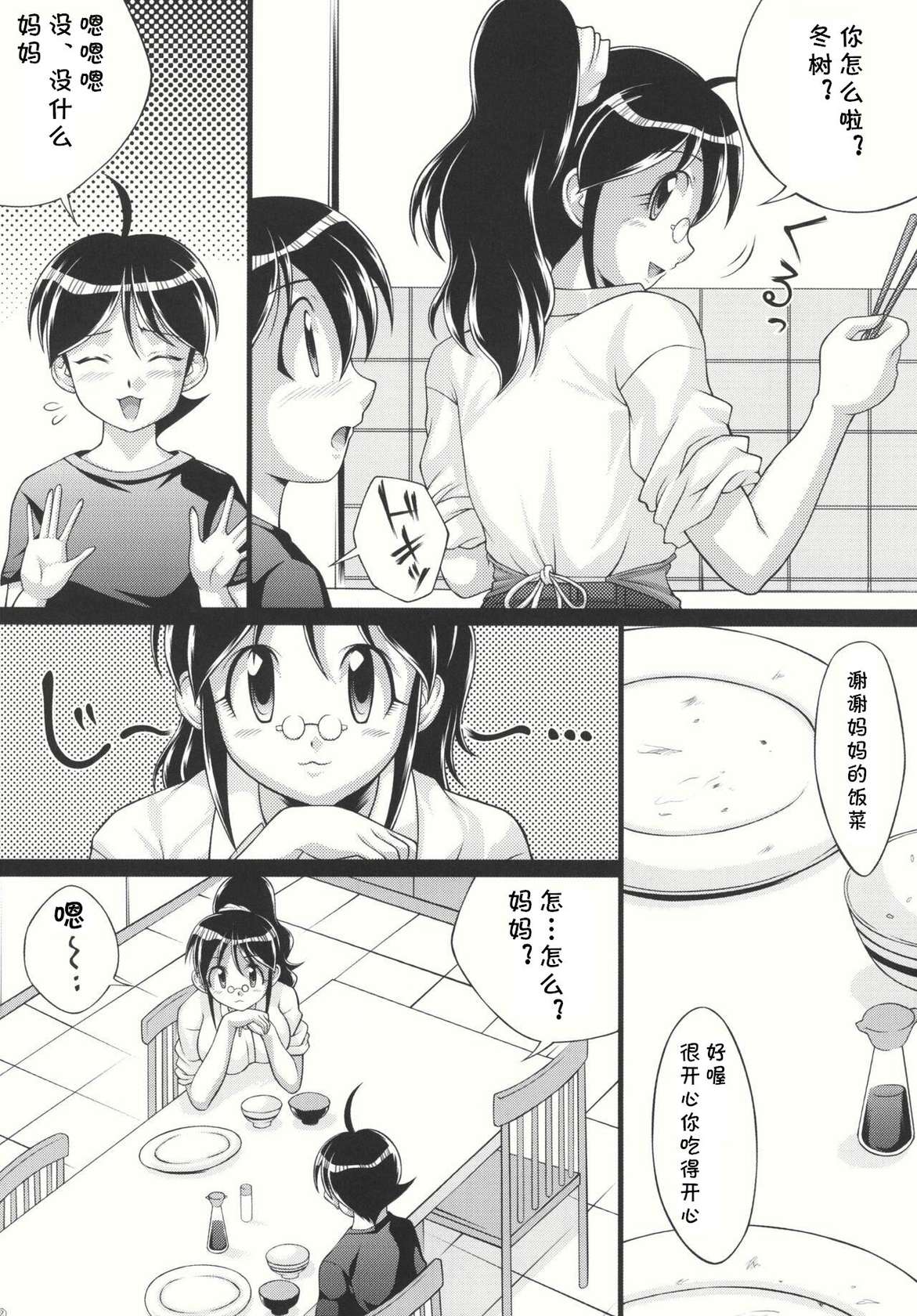 (SC38) [Light Pink (Various)] Chikyuujin Maruhi Seitai Chousa Houkokusho 4 (Keroro Gunsou) [Chinese] [cqxl自己汉化]