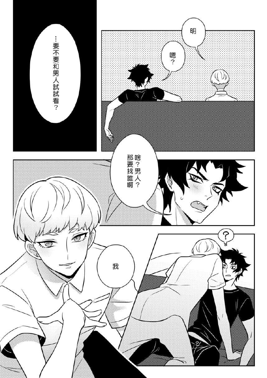 [meownightcat] What must be must be (Devilman crybaby) (Digital) (Chinese)