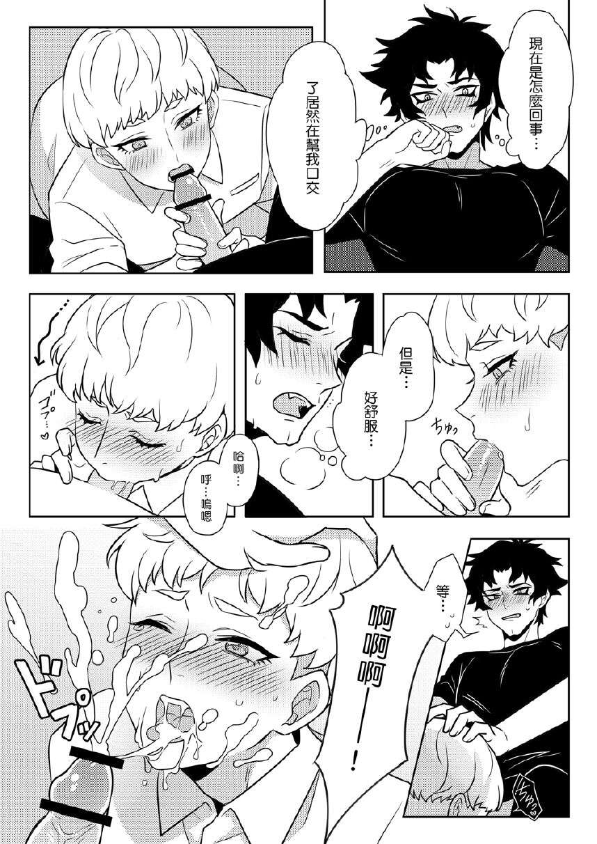 [meownightcat] What must be must be (Devilman crybaby) (Digital) (Chinese)