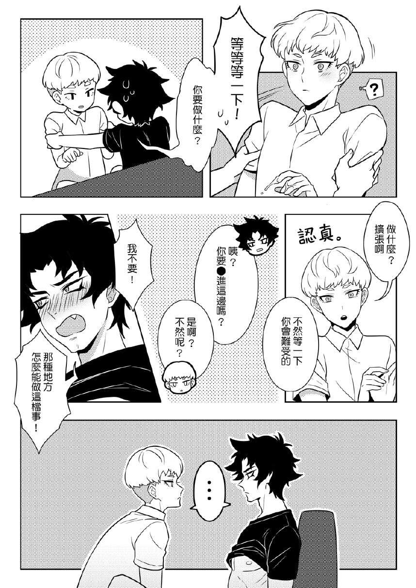 [meownightcat] What must be must be (Devilman crybaby) (Digital) (Chinese)