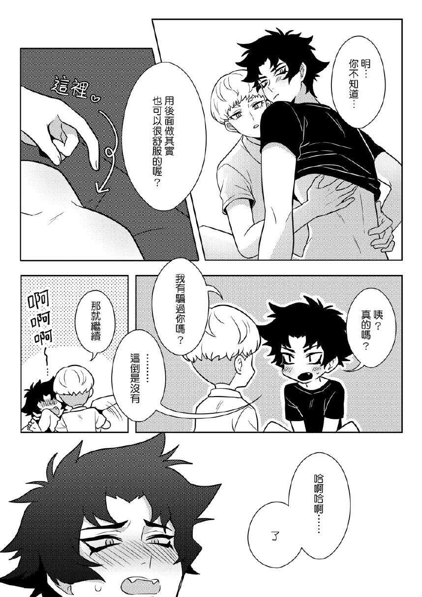 [meownightcat] What must be must be (Devilman crybaby) (Digital) (Chinese)