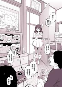 [Poriuretan] Tomodachi no  Imouto [Chinese] [一只麻利的鸽子汉化]