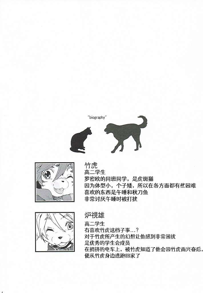 (Fur-st 3) [Dogear (Inumimi Moeta)] Train Train 2 [Chinese][CYJ233个人汉化]