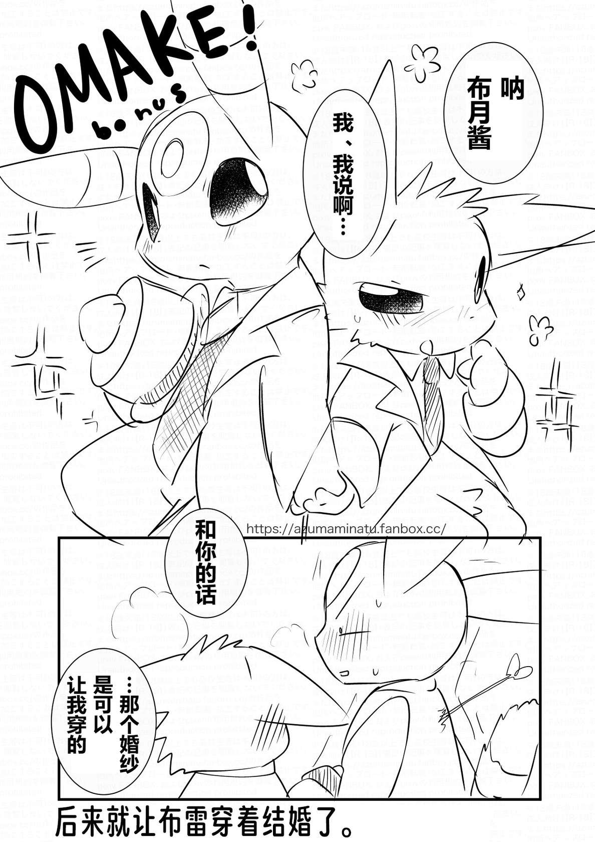 (Azuma Minatu)『どこか想像と違うブラ&サンの漫画』(絵9p) [Chinese]