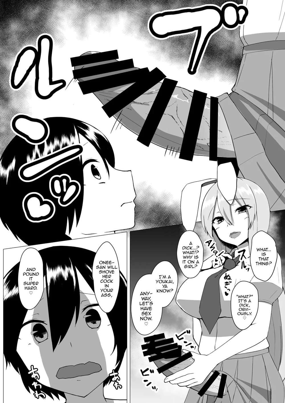 Udonge Onee-chan Wa Okashitai! [Oneshot]