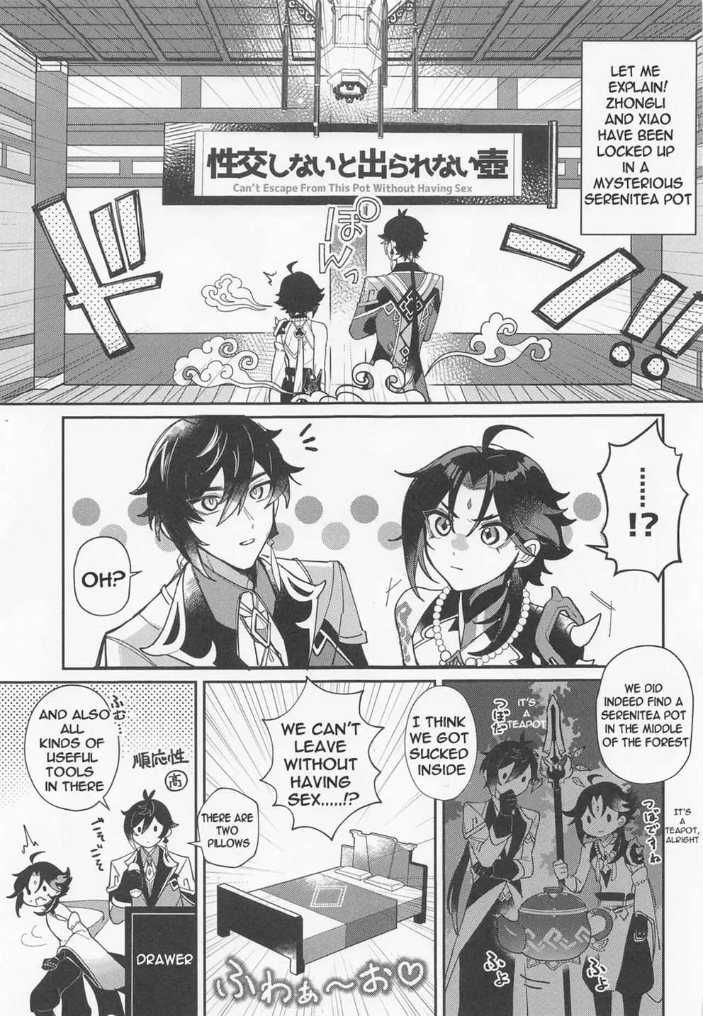 XXX Shinai To Derarenai Tsubo [Oneshot]