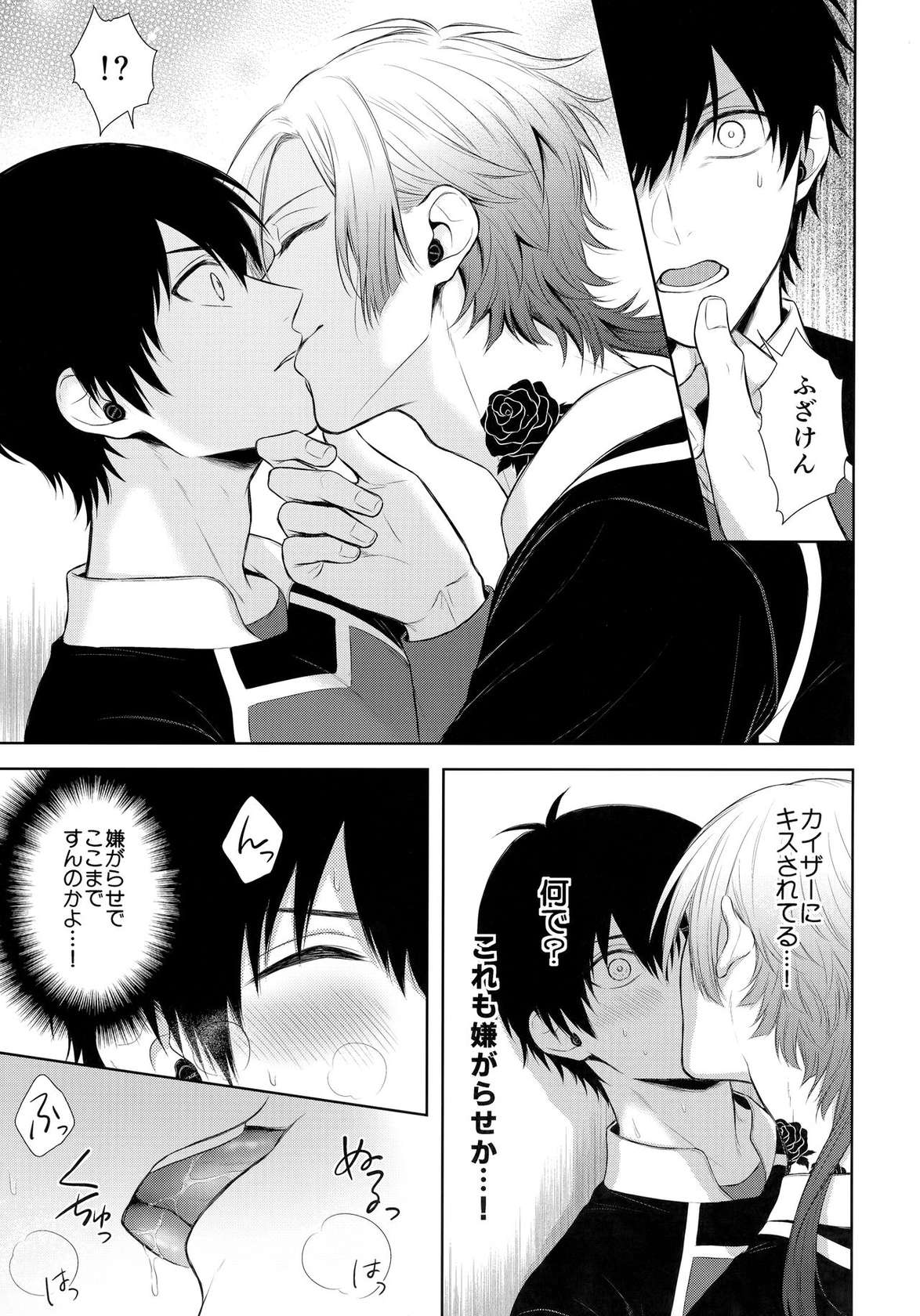 (Seishun Egoism2) [Ametokeri (Miyamura Monica)] Koutei no Koibito (Blue Lock)