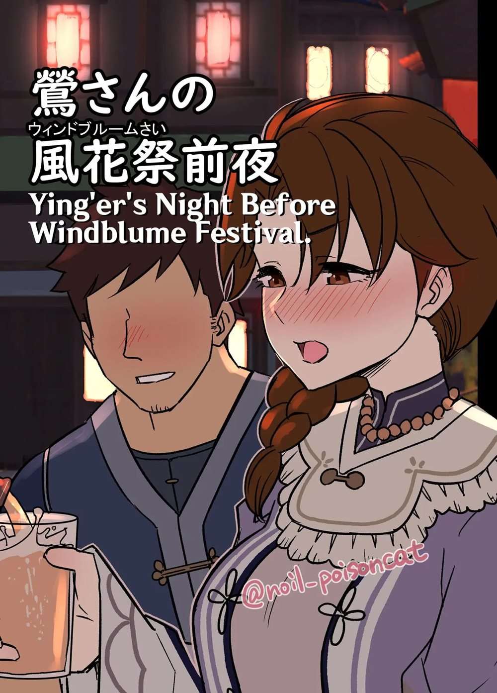 Ying'er's Night Before Windblume Festival [Oneshot]