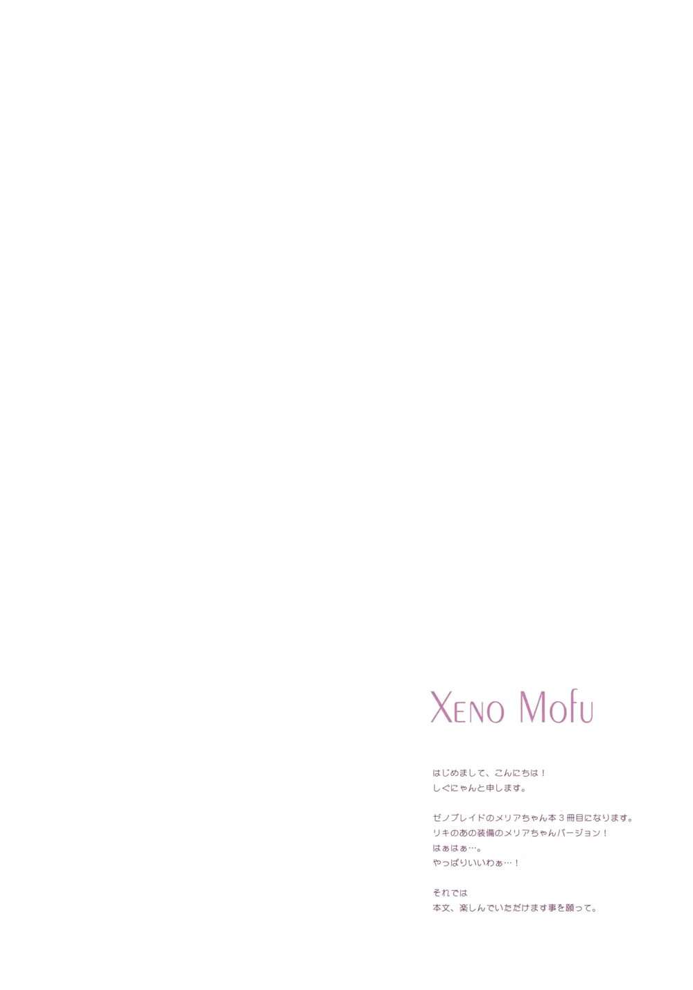 Xeno Mofu [Oneshot]