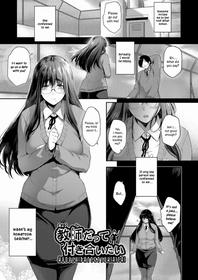 [Barlun] Kyoushi datte Tsukiaitai | Even a Teacher Wants to Date (Chichi to Megane to Etc) [English] [ConTL] [Digital]