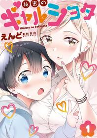 [Macaron (End)] Himitsu no Gal Shota | Secret Gyaru x Shota Couple Ch.1-26 [English] [Tabunne Scans] [Digital]