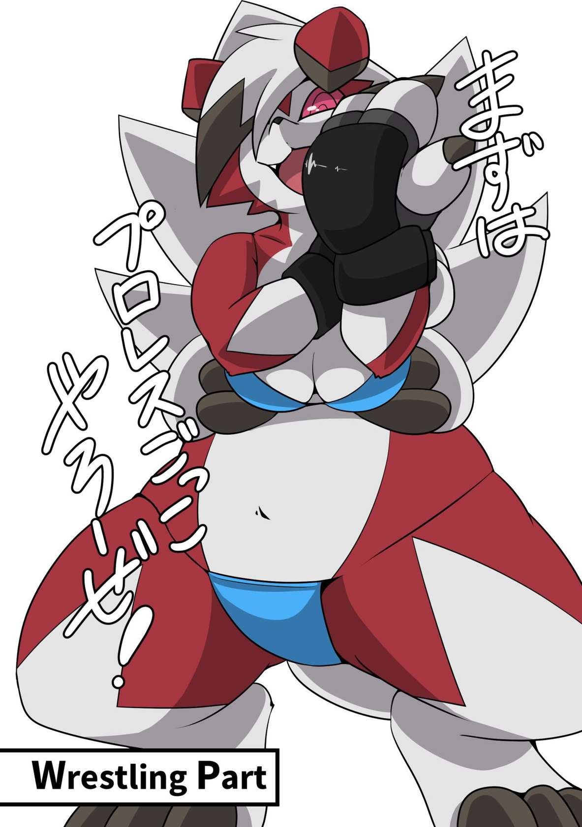 {Restluck} Lycanroc_Sparring