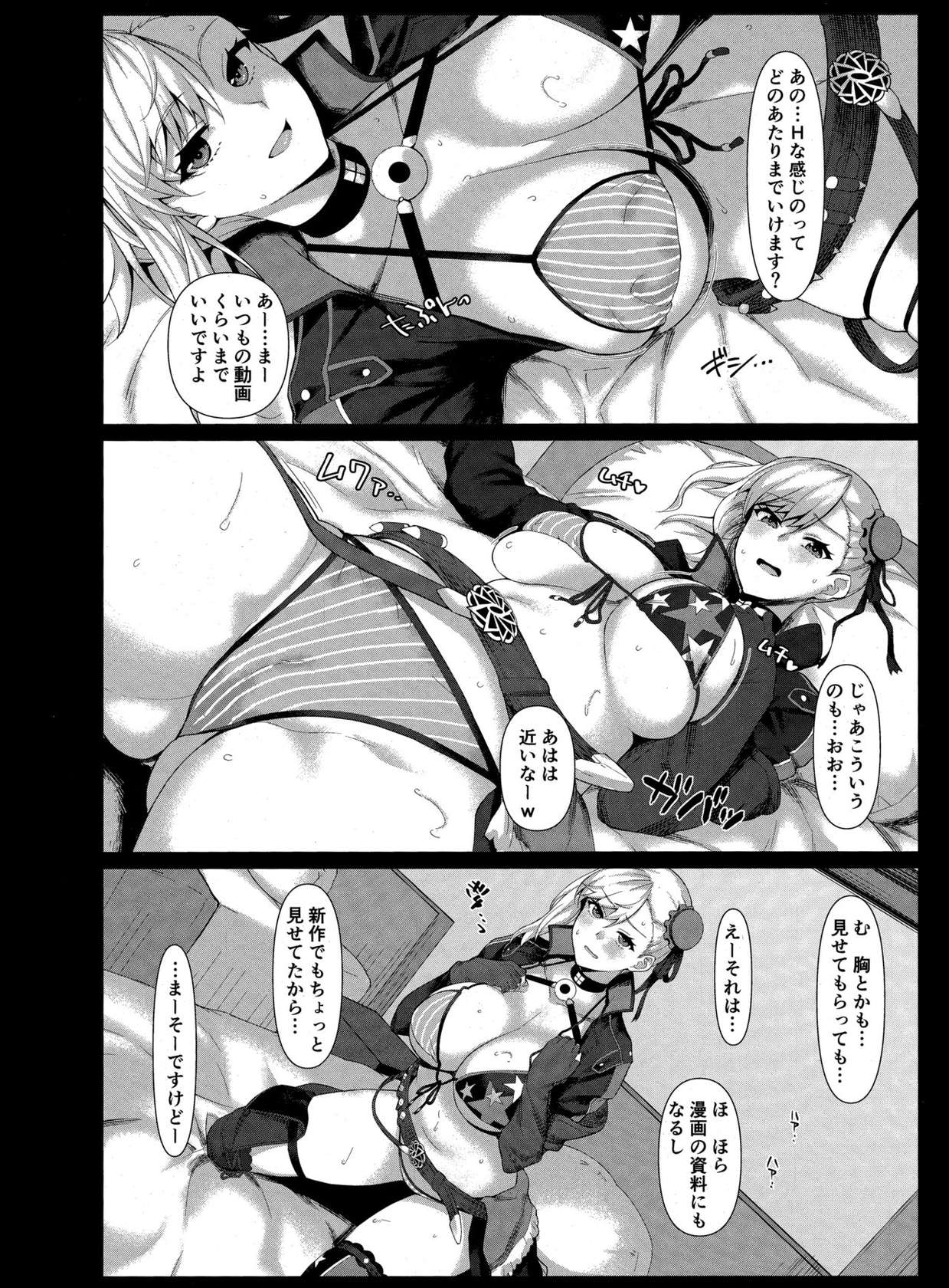 (C100) [NF121 (Midori Aoi)] Mizugi Musashi-chan Layer Off-Pako Kosatsu (Fate/Grand Order)