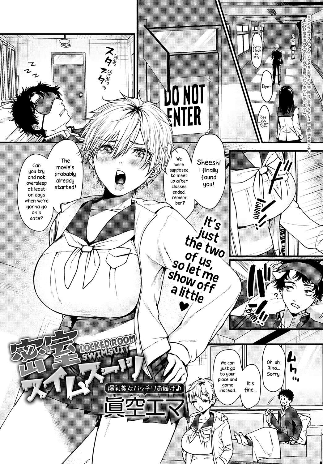 [Masora Ema] Misshitsu Swimsuit | Locked Room Swimsuit (COMIC Anthurium 2023-06) [English] {NecroManCr}