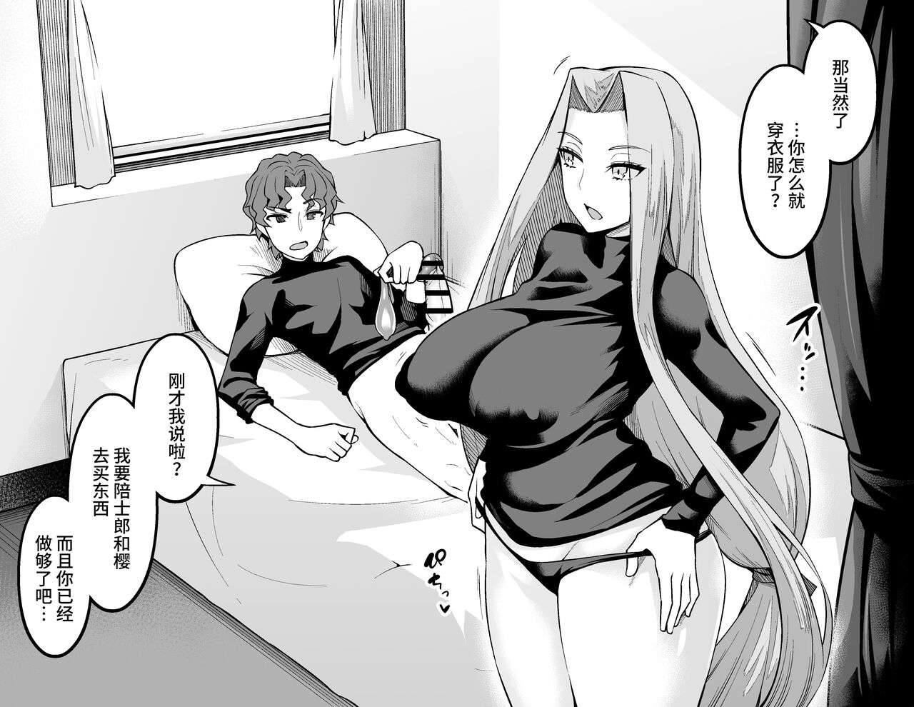 [Ankoman] Medusa, Shinji to SeFri ni Naru (Fate/stay night) [Chinese] [黎欧出资汉化]