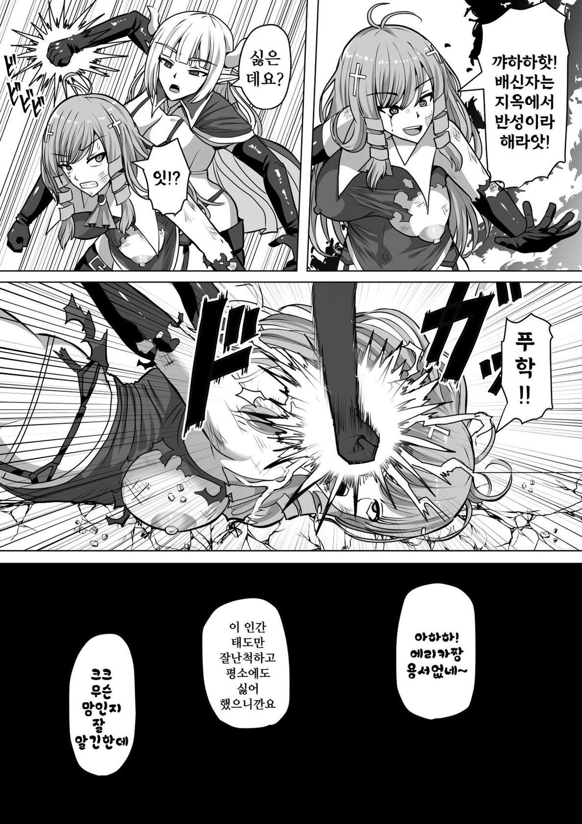 [Shiroi Tentoumushi (Ta ta)] Futanari Shasei Kanri! 3 ~100-nichi-go ni Shasei suru Taima Shito Iris~ | 후타나리 사정관리 3 ~100일 후에 사정하는 퇴마사 아이리스~