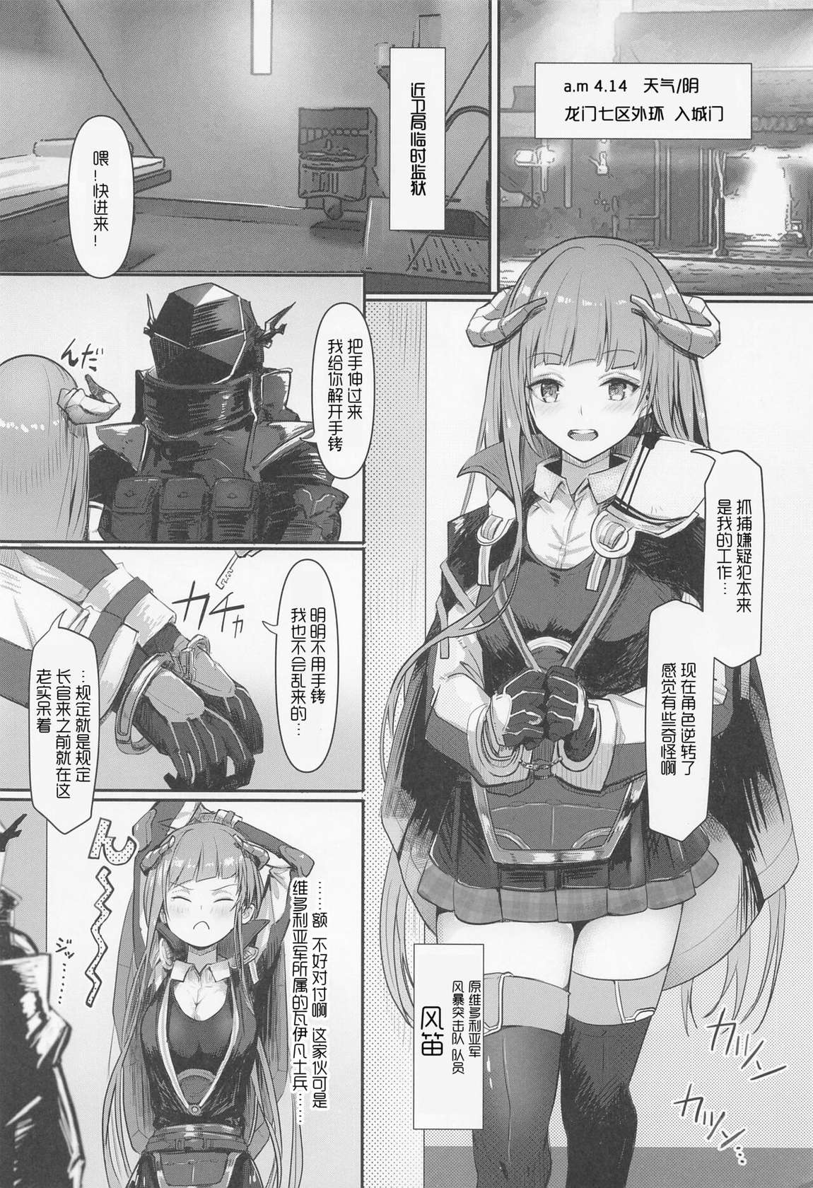 (C101) [BougainVilleA (Yuyumii)] Joudou o Kaijuu suru wa Nikuyoku | 被情愫包裹的肉欲淫戏 (Arknights) [Chinese]