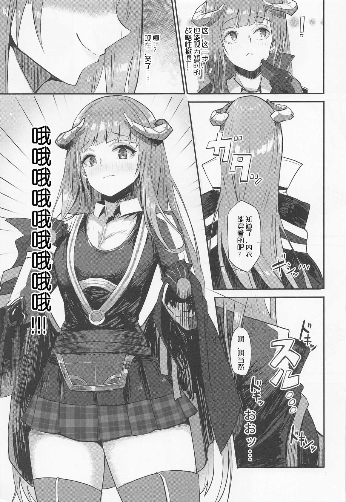 (C101) [BougainVilleA (Yuyumii)] Joudou o Kaijuu suru wa Nikuyoku | 被情愫包裹的肉欲淫戏 (Arknights) [Chinese]