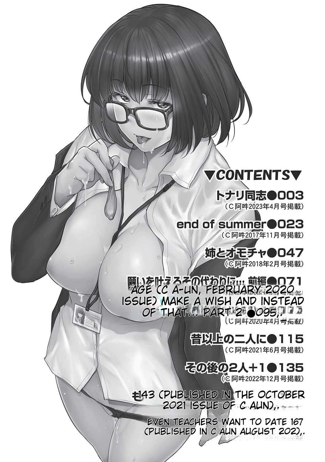 [Barlun] Chichi to Megane to Etc - Boobs, glasses and etc... [Digital] [English]