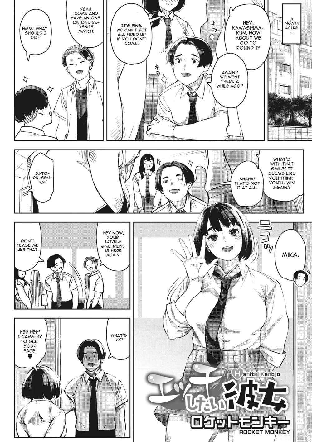 H Shitai Kanojo 1 + Chuuhen