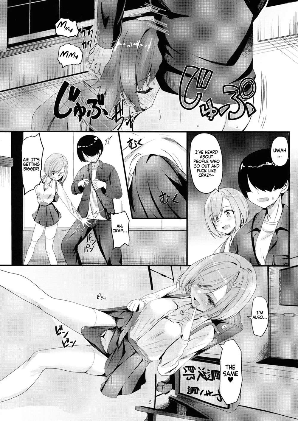 Milk Uri No Shoujo [Oneshot]