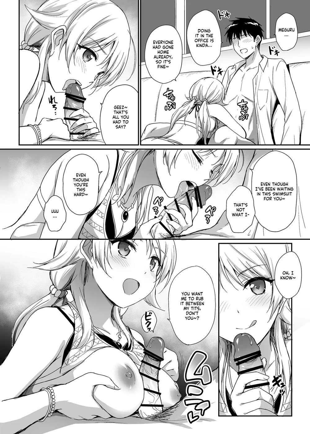 Meguru To Mizugi Ecchi [Oneshot]