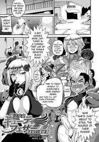 Magical Gil Cutie Feather -Depraved Cloudy White Climax- [Oneshot]